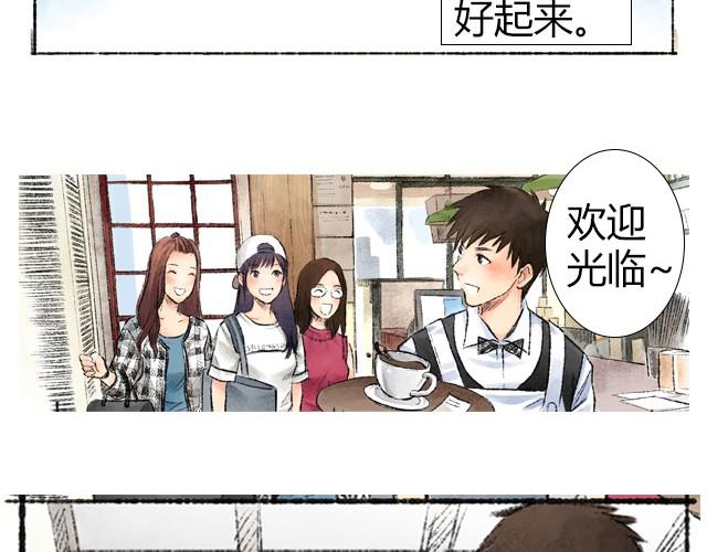 第2话 我再也不进你的咖啡店了5