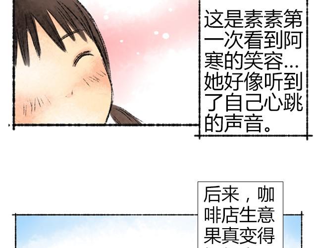 第2话 我再也不进你的咖啡店了4