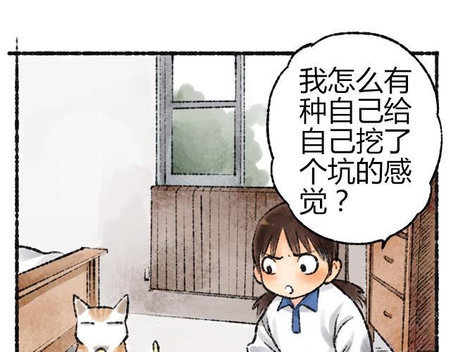 第2话 我再也不进你的咖啡店了18