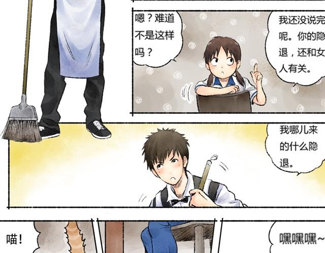 第1话 你的秘密42