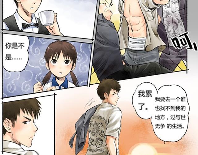 第1话 你的秘密40