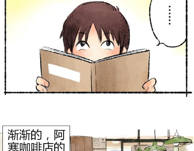 第2话 我再也不进你的咖啡店了10