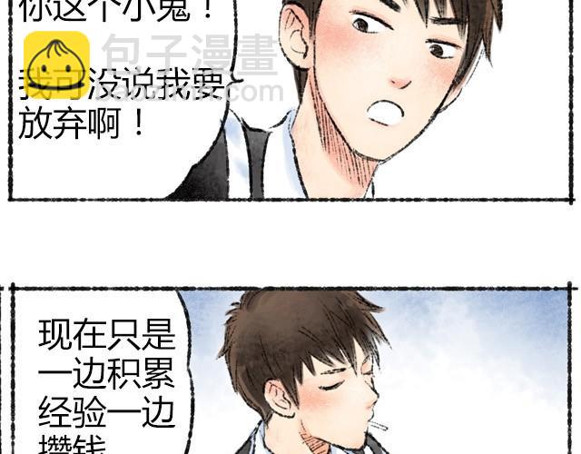 最终话 我想替代她24