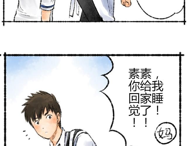 第2话 我再也不进你的咖啡店了16