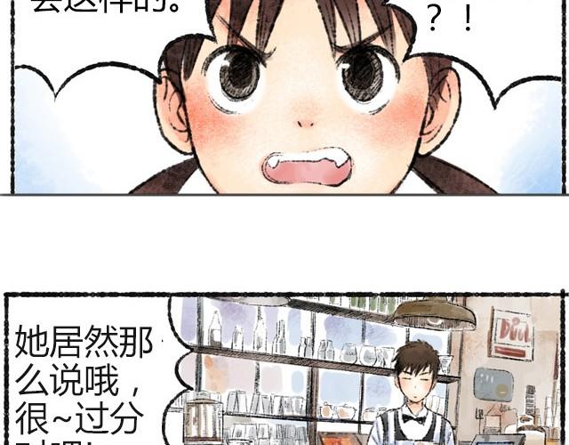 第2话 我再也不进你的咖啡店了23
