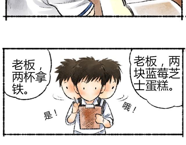 第2话 我再也不进你的咖啡店了13
