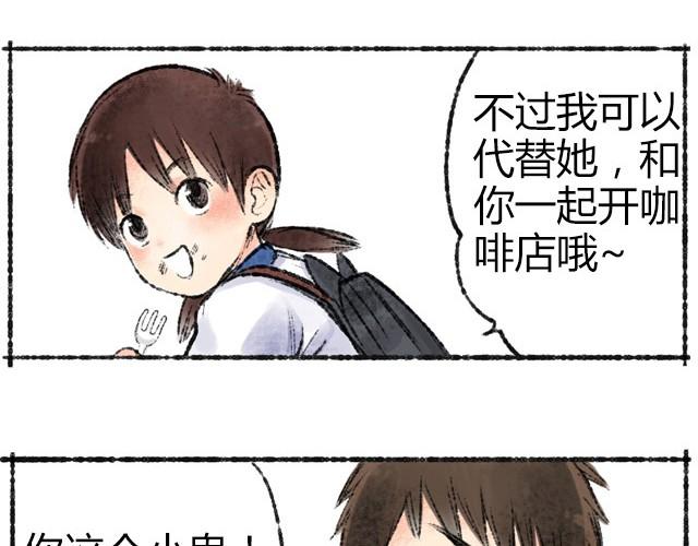 最终话 我想替代她23