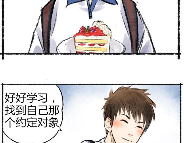 最终话 我想替代她28