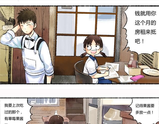 第1话 你的秘密14
