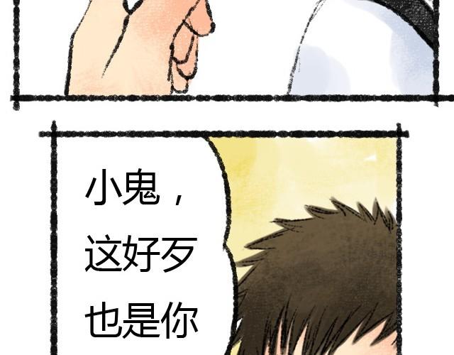 第1话 你的秘密28