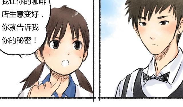 第1话 你的秘密51
