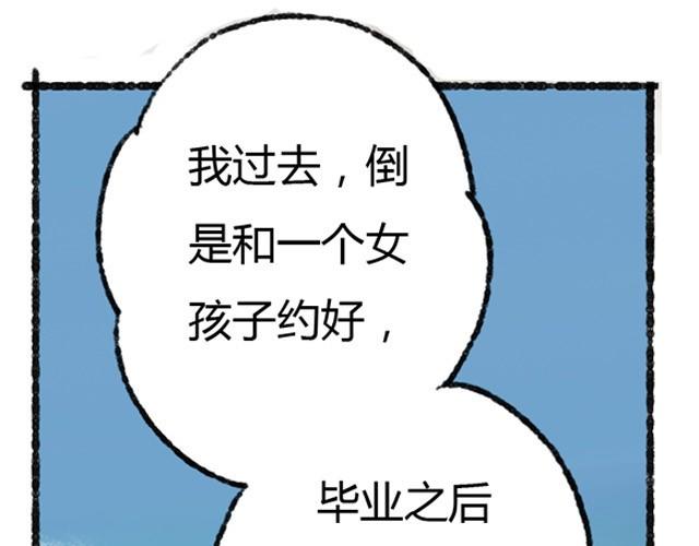 最终话 我想替代她18