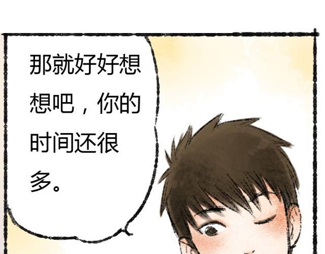 最终话 我想替代她15