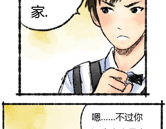 第1话 你的秘密29