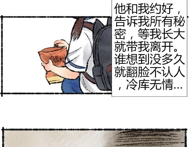 最终话 我想替代她8