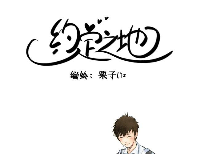 第1话 你的秘密1