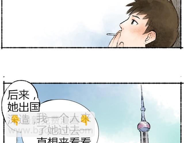 最终话 我想替代她21