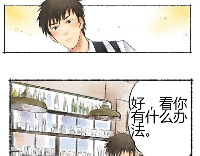 第2话 我再也不进你的咖啡店了1