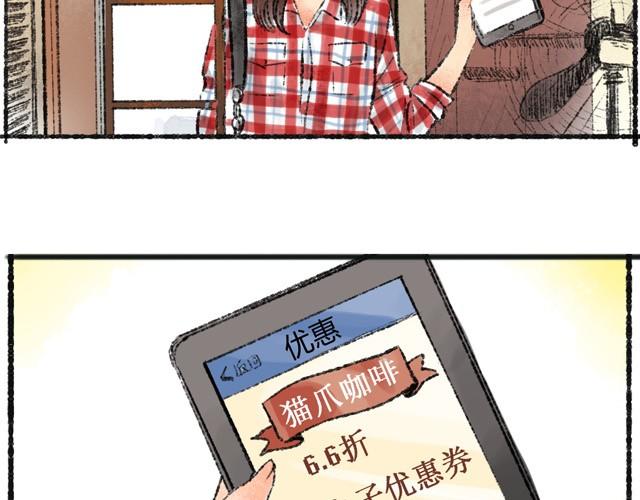 第2话 我再也不进你的咖啡店了26