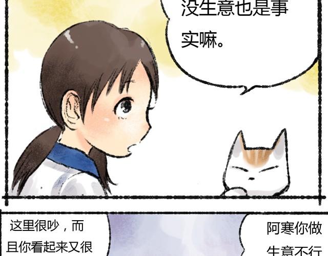 第1话 你的秘密30