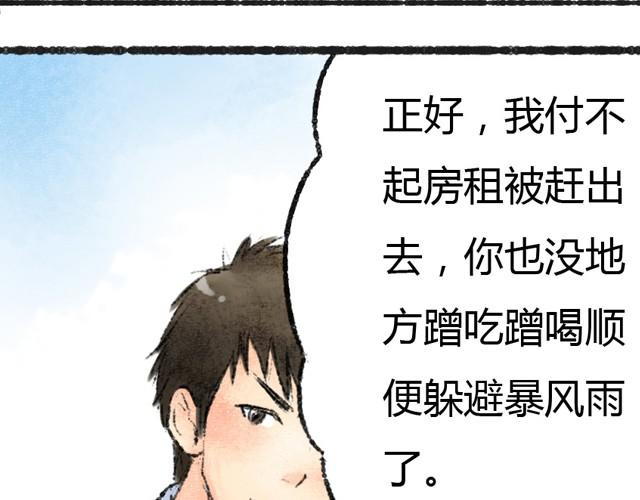 第1话 你的秘密45