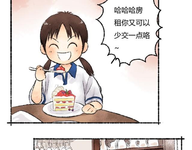 第1话 你的秘密18