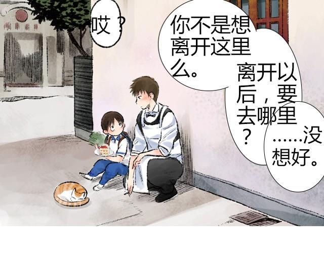 最终话 我想替代她14