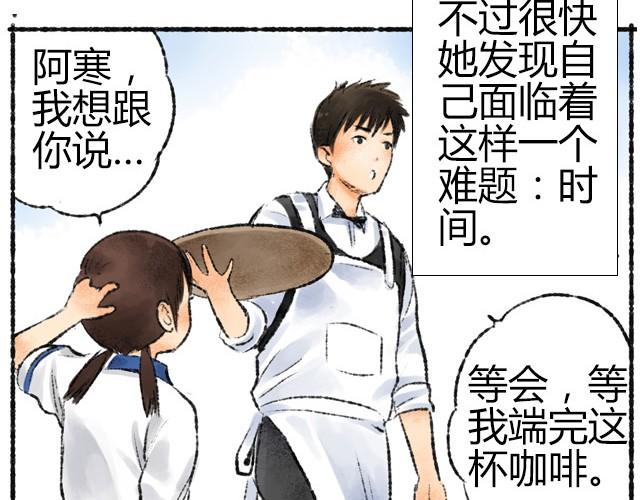 第2话 我再也不进你的咖啡店了15