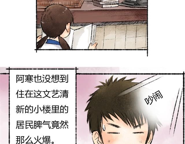 第1话 你的秘密22