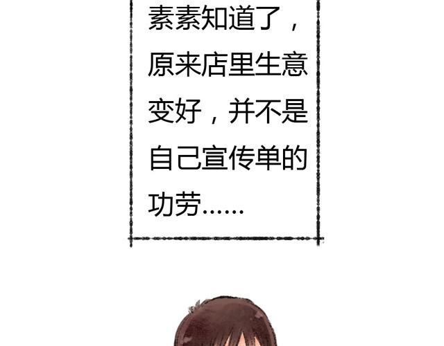 第2话 我再也不进你的咖啡店了30