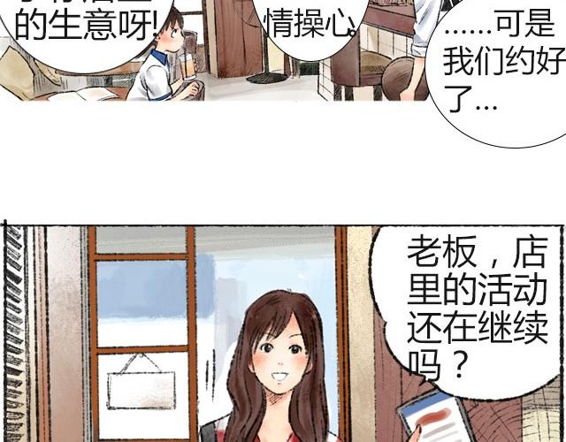 第2话 我再也不进你的咖啡店了25