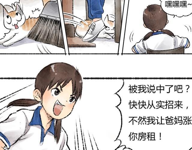 第1话 你的秘密43