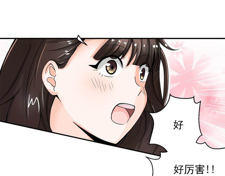 第3话 完美无缺的演技56