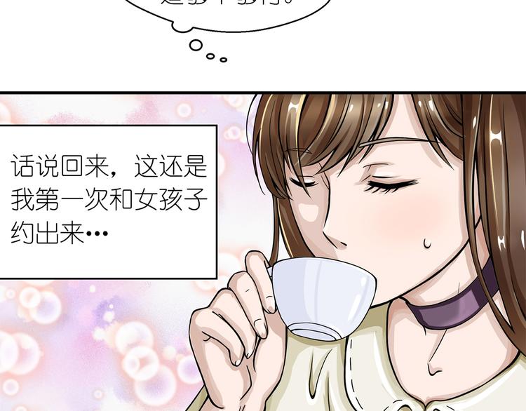 第3话 完美无缺的演技44