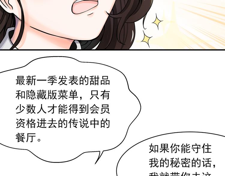 第3话 完美无缺的演技15