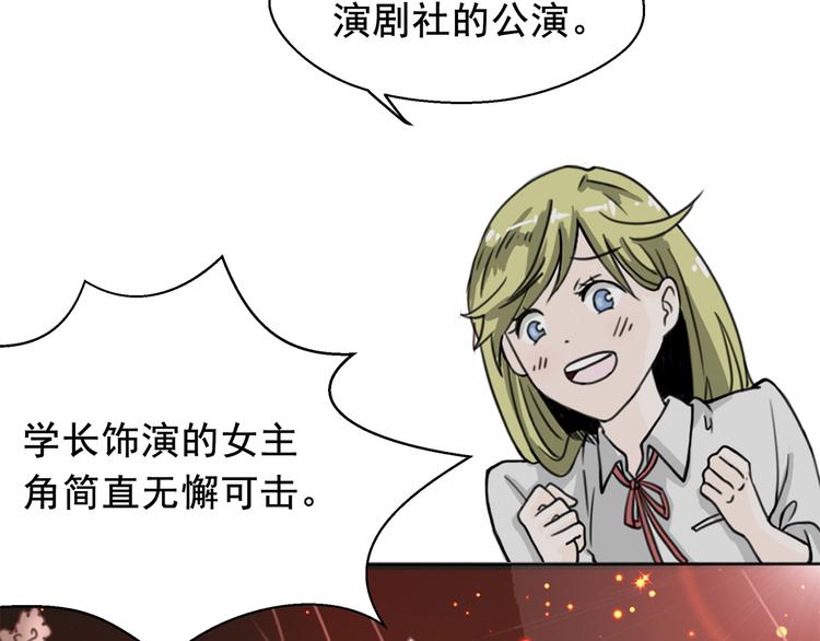 第1话 女装大佬是秘密~51