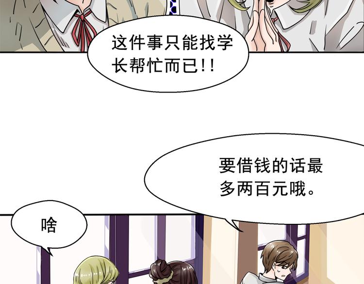 第1话 女装大佬是秘密~37