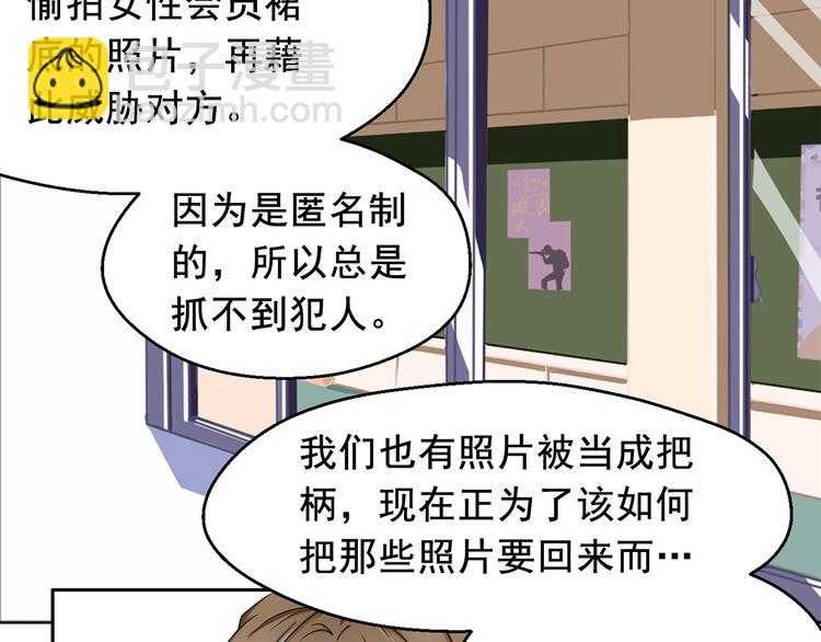 第1话 女装大佬是秘密~44