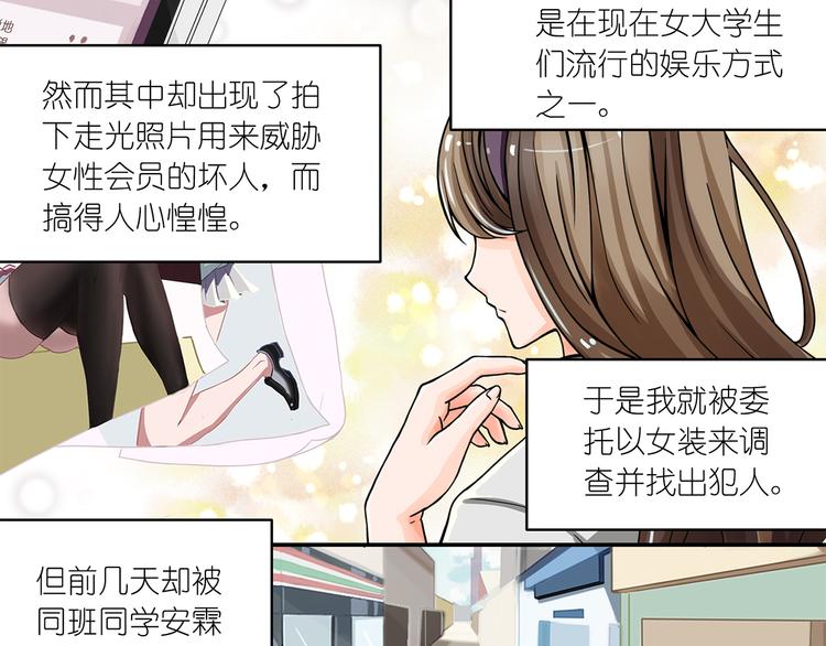 第3话 完美无缺的演技7