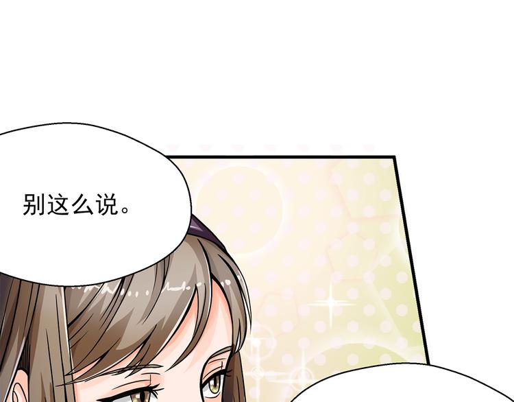 第2话 伪娘任务出动！52