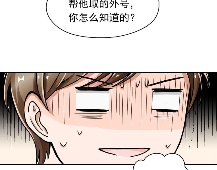 第2话 伪娘任务出动！77