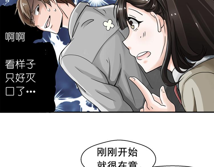 第1话 女装大佬是秘密~26