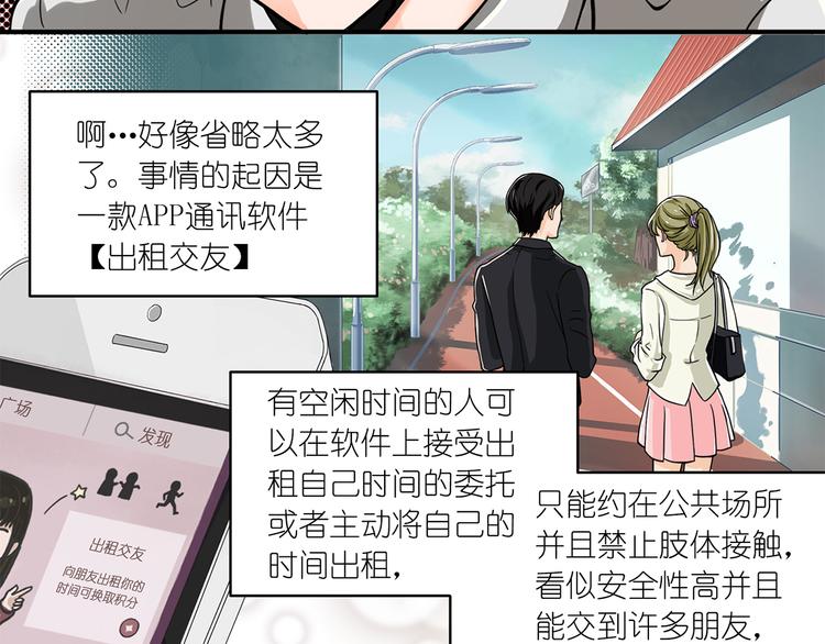 第3话 完美无缺的演技6