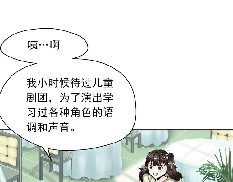 第3话 完美无缺的演技58