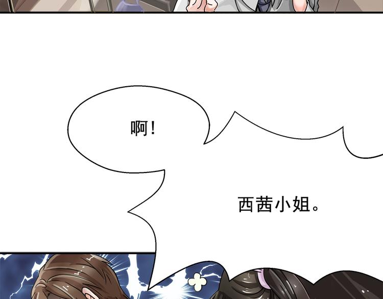 第1话 女装大佬是秘密~25