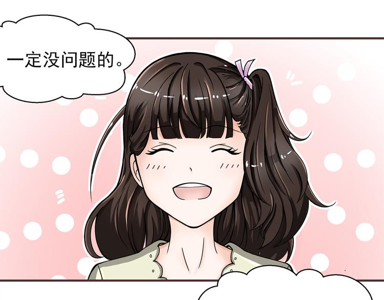 第3话 完美无缺的演技60