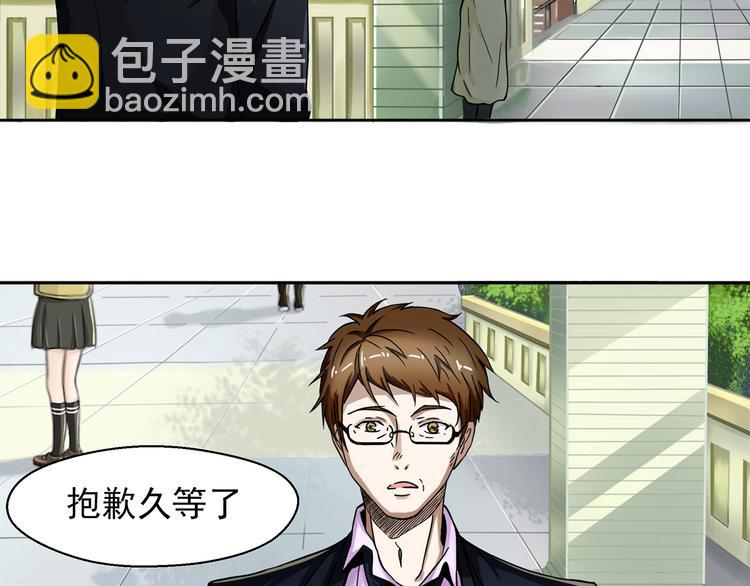 第2话 伪娘任务出动！8