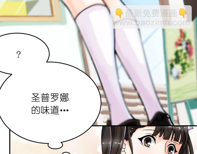 第1话 女装大佬是秘密~15