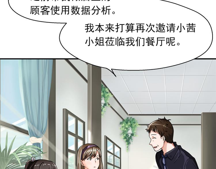 第3话 完美无缺的演技47
