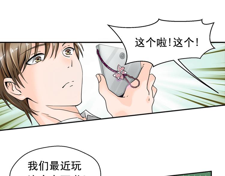 第1话 女装大佬是秘密~39